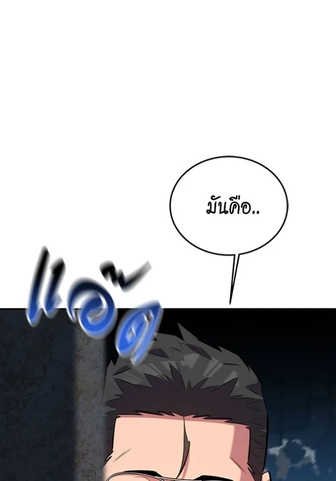 Auto Hunting With My Clones ตอนที่ 117 แปลไทย page 82
