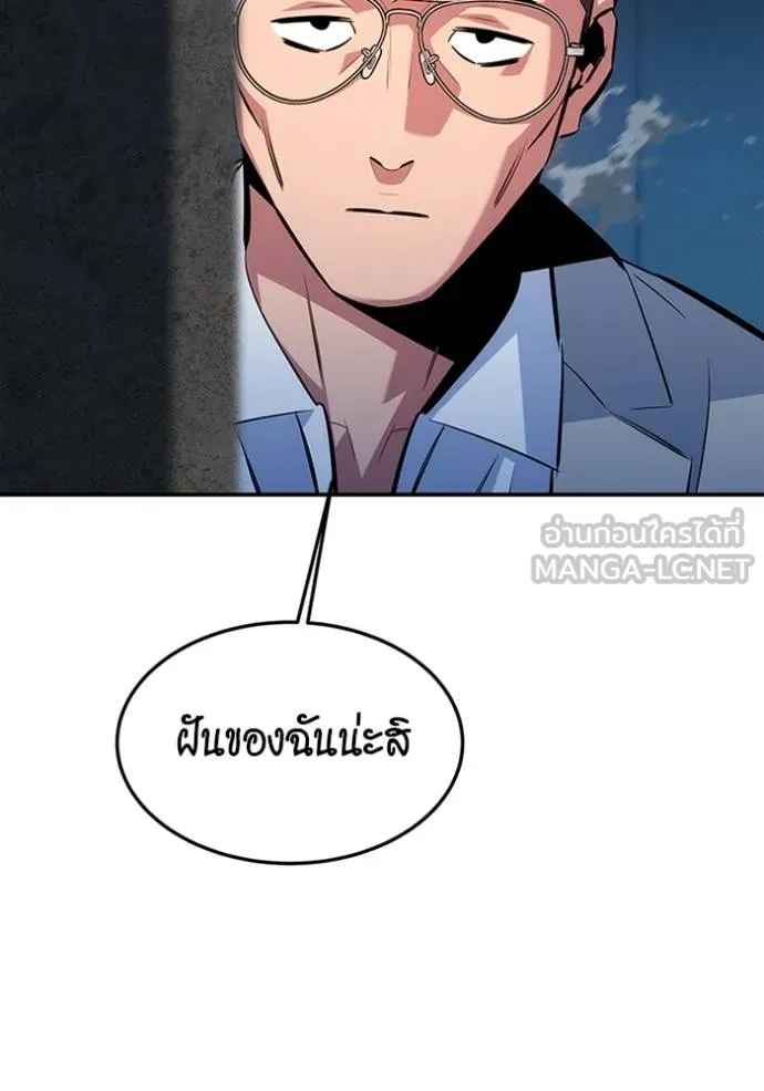 Auto Hunting With My Clones ตอนที่ 117 แปลไทย page 83