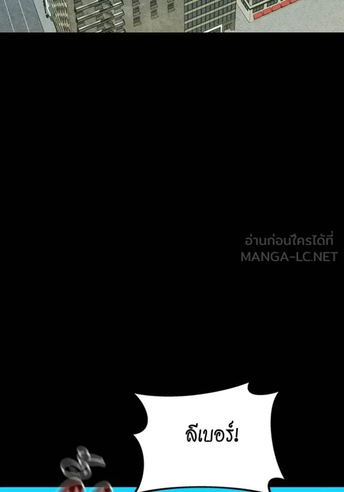 Auto Hunting With My Clones ตอนที่ 117 แปลไทย page 89