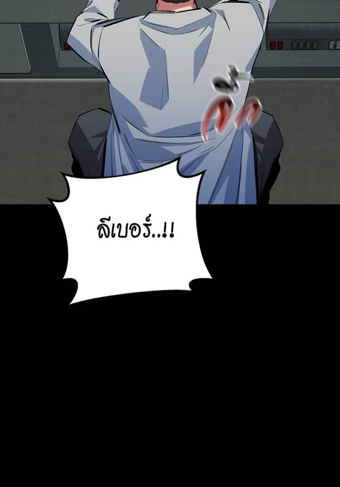 Auto Hunting With My Clones ตอนที่ 117 แปลไทย page 91