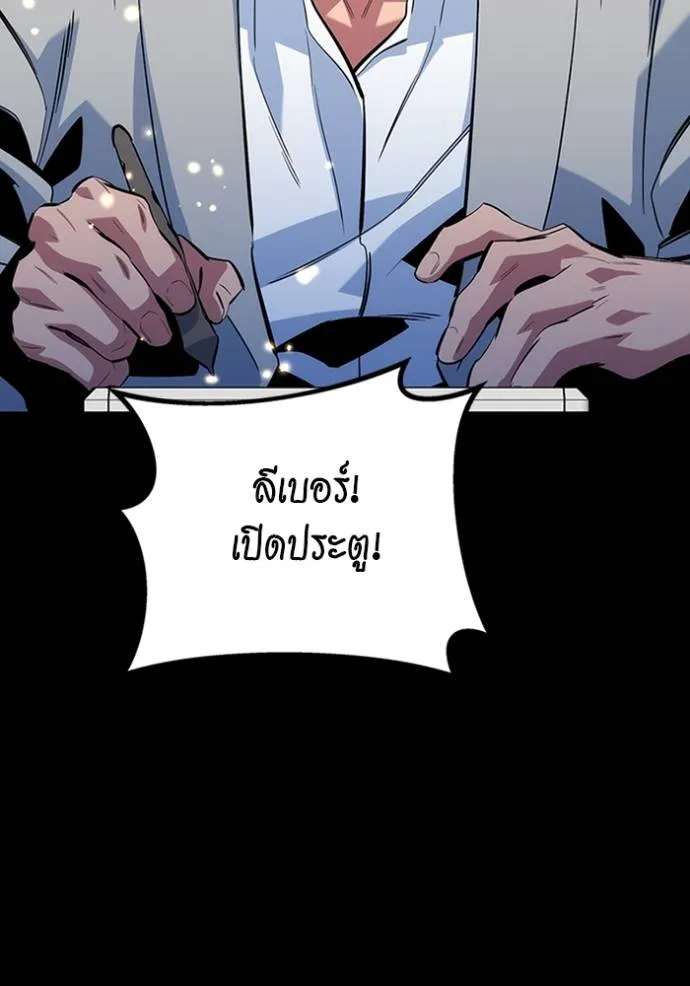 Auto Hunting With My Clones ตอนที่ 117 แปลไทย page 93
