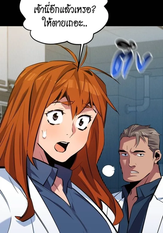 Auto Hunting With My Clones ตอนที่ 117 แปลไทย page 96