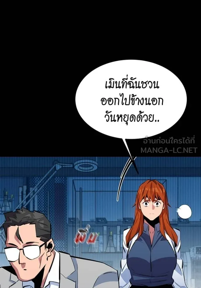 Auto Hunting With My Clones ตอนที่ 117 แปลไทย page 98