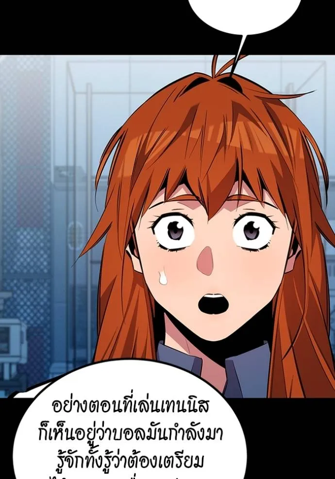Auto Hunting With My Clones ตอนที่ 117 แปลไทย page 100