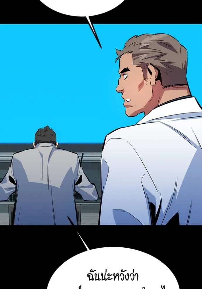 Auto Hunting With My Clones ตอนที่ 117 แปลไทย page 102
