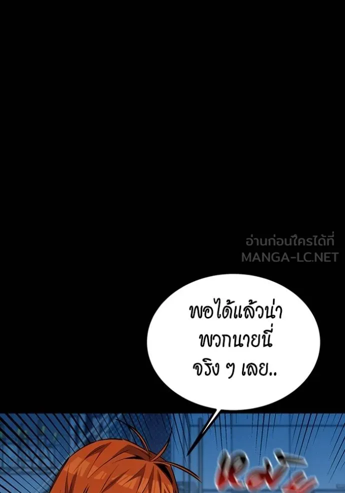 Auto Hunting With My Clones ตอนที่ 117 แปลไทย page 110