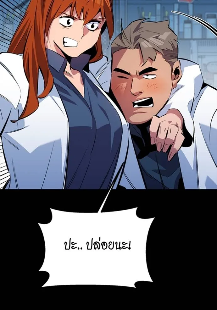 Auto Hunting With My Clones ตอนที่ 117 แปลไทย page 111