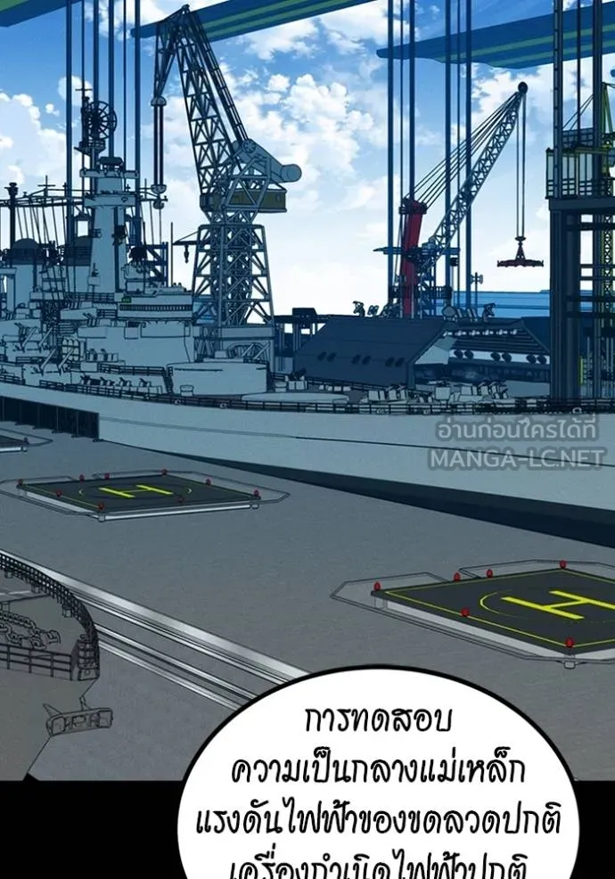 Auto Hunting With My Clones ตอนที่ 117 แปลไทย page 116
