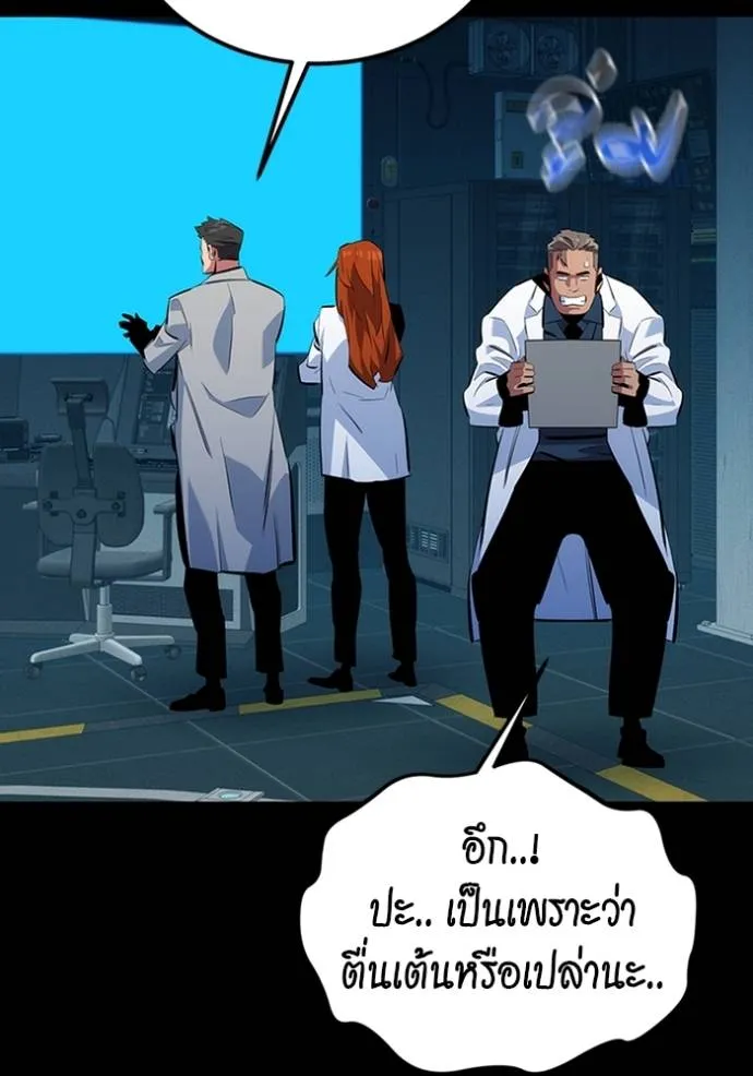 Auto Hunting With My Clones ตอนที่ 117 แปลไทย page 118