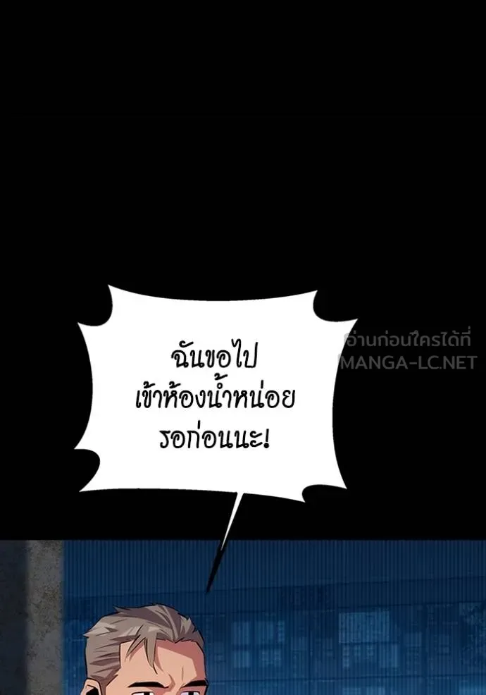 Auto Hunting With My Clones ตอนที่ 117 แปลไทย page 119