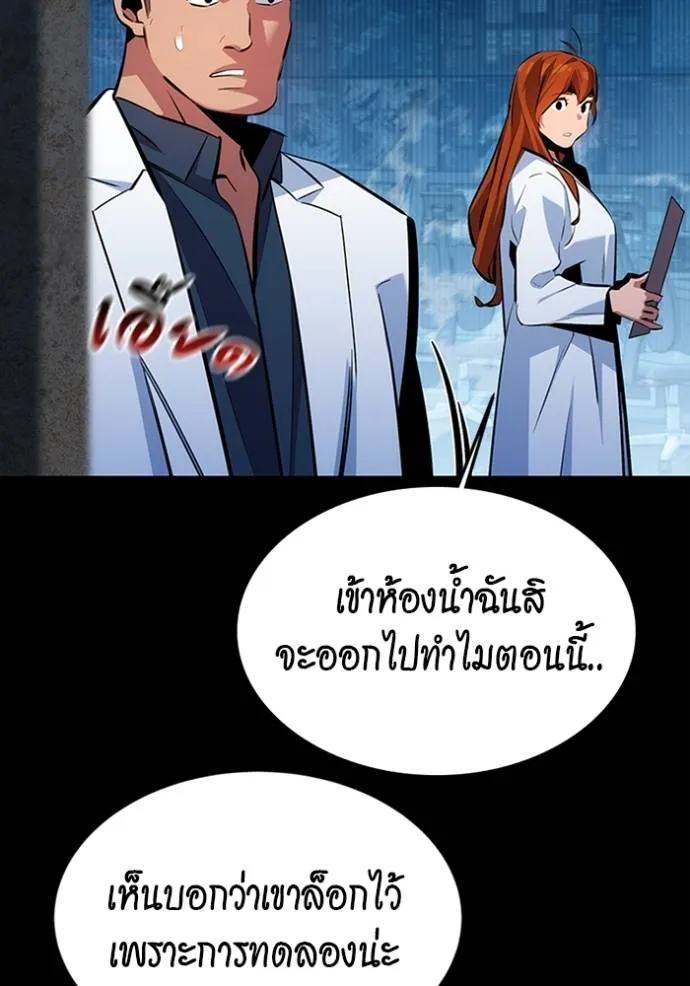 Auto Hunting With My Clones ตอนที่ 117 แปลไทย page 120