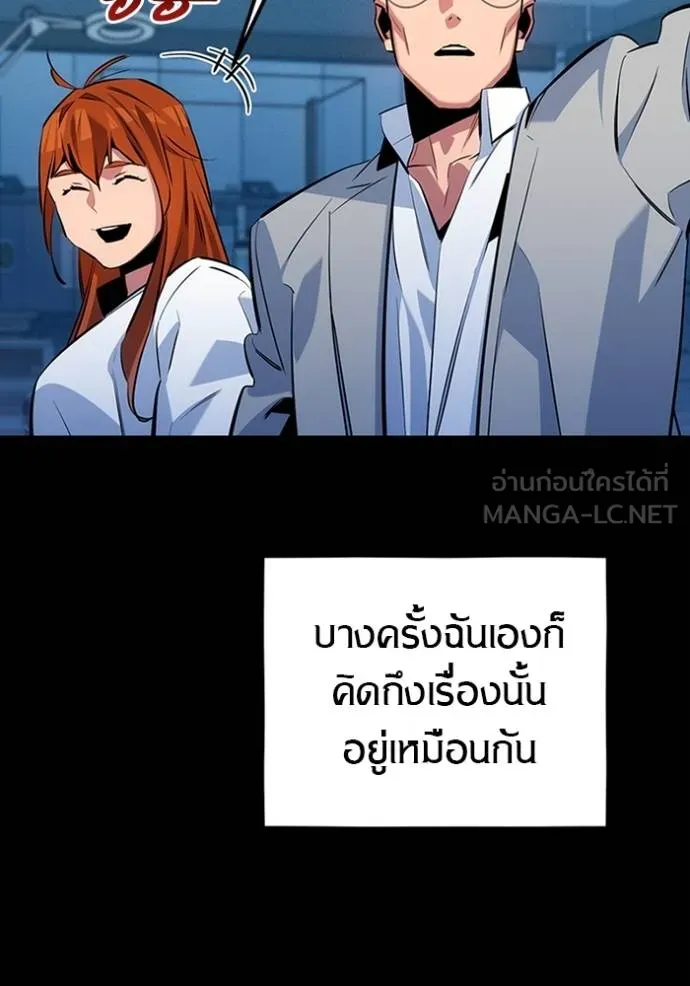 Auto Hunting With My Clones ตอนที่ 117 แปลไทย page 122