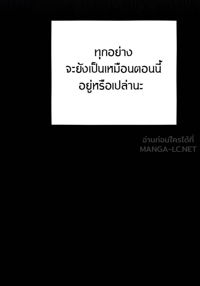 Auto Hunting With My Clones ตอนที่ 117 แปลไทย page 125