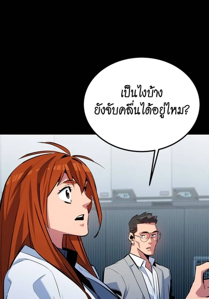 Auto Hunting With My Clones ตอนที่ 117 แปลไทย page 129