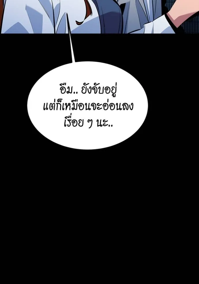Auto Hunting With My Clones ตอนที่ 117 แปลไทย page 130