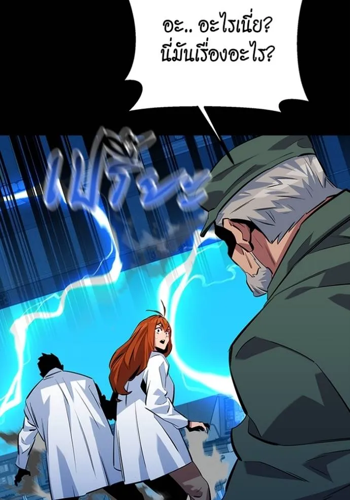 Auto Hunting With My Clones ตอนที่ 117 แปลไทย page 135
