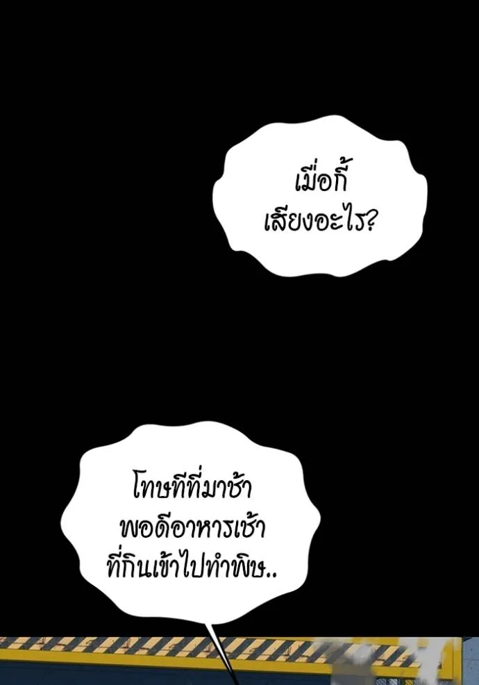 Auto Hunting With My Clones ตอนที่ 117 แปลไทย page 144