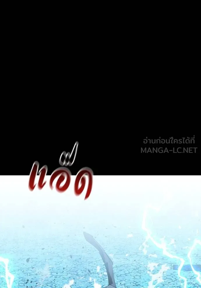 Auto Hunting With My Clones ตอนที่ 117 แปลไทย page 146