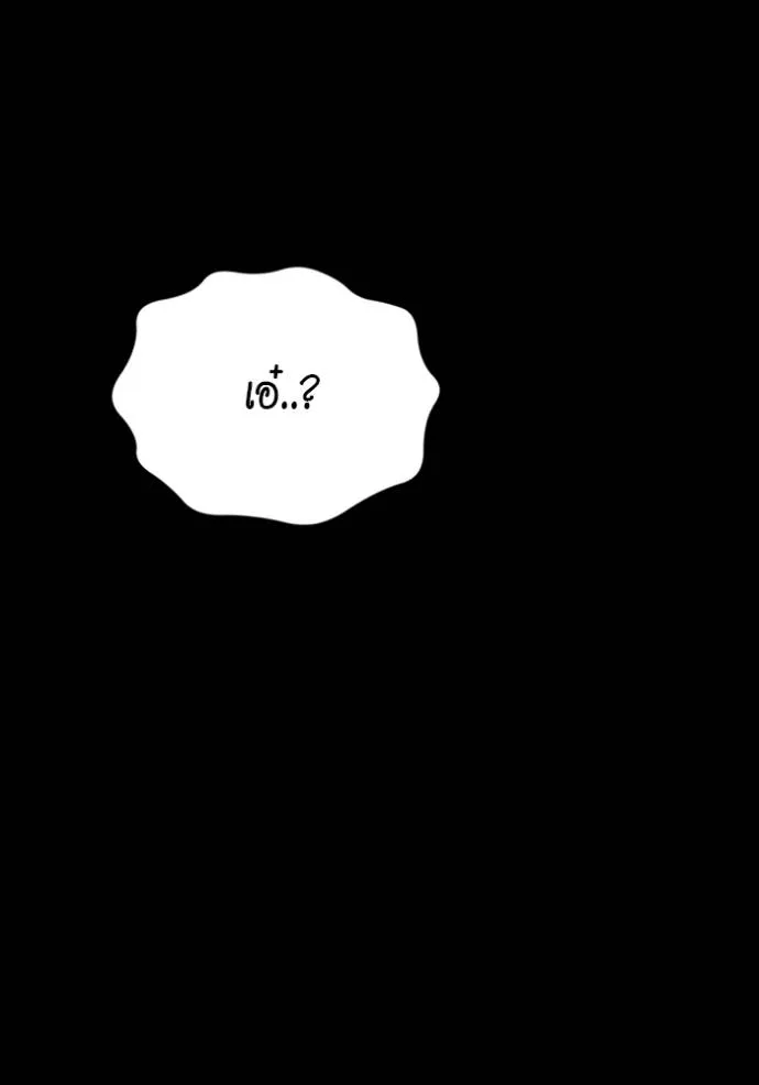 Auto Hunting With My Clones ตอนที่ 117 แปลไทย page 148