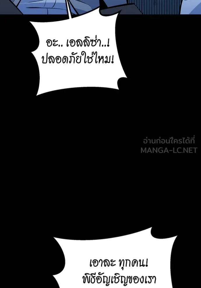 Auto Hunting With My Clones ตอนที่ 117 แปลไทย page 158