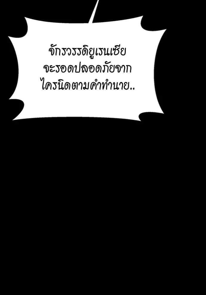 Auto Hunting With My Clones ตอนที่ 117 แปลไทย page 160