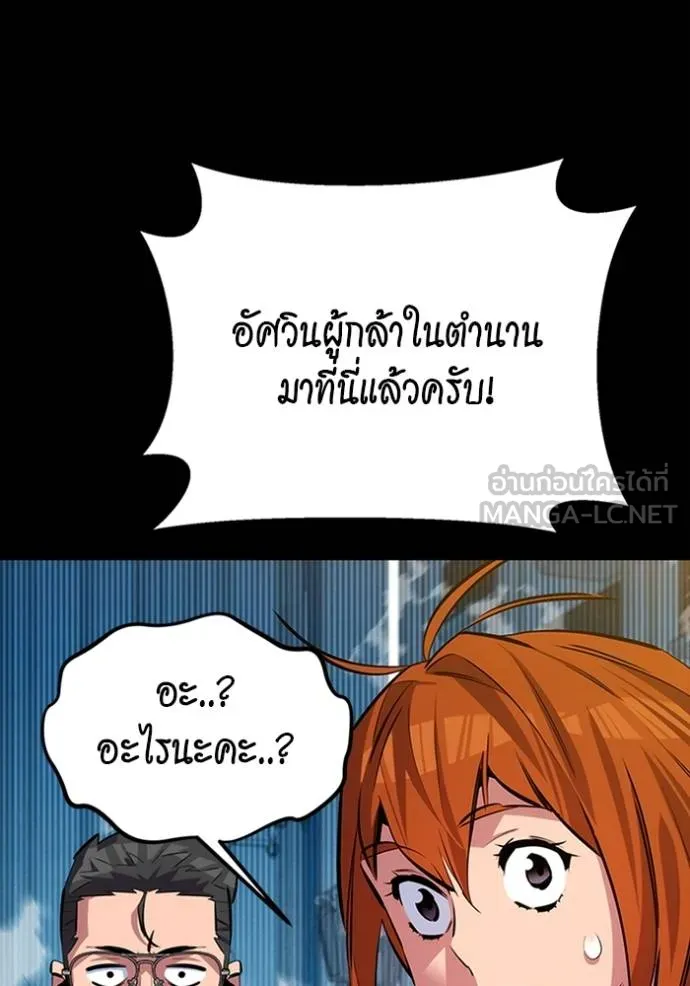 Auto Hunting With My Clones ตอนที่ 117 แปลไทย page 161