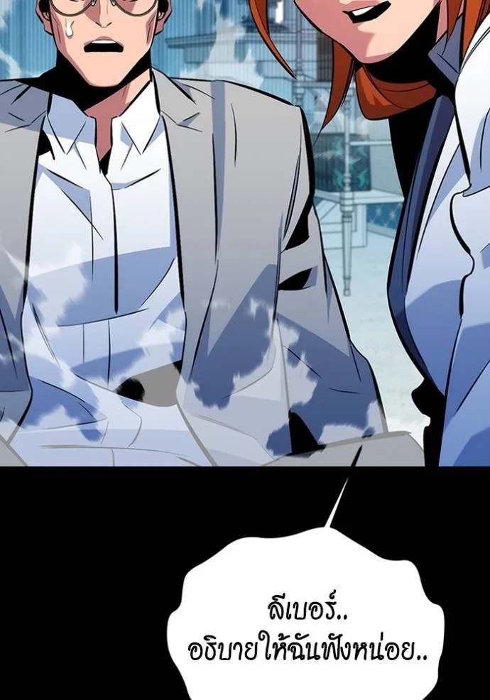 Auto Hunting With My Clones ตอนที่ 117 แปลไทย page 162