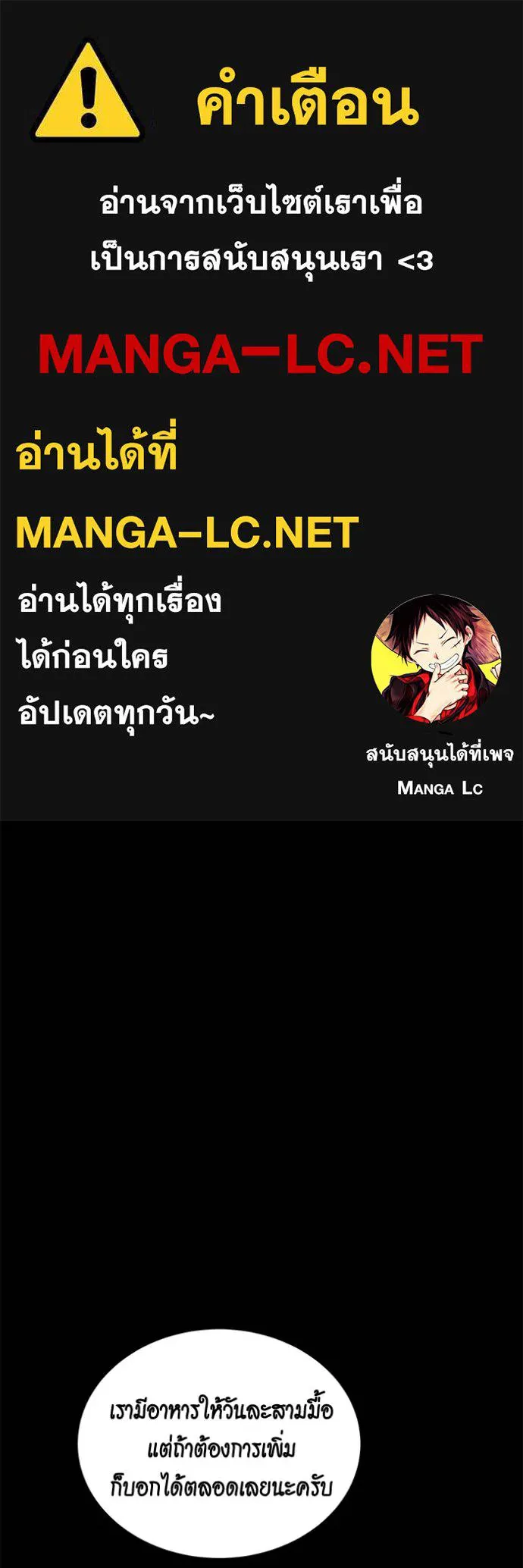 Auto Hunting With My Clones ตอนที่ 118 แปลไทย page 0