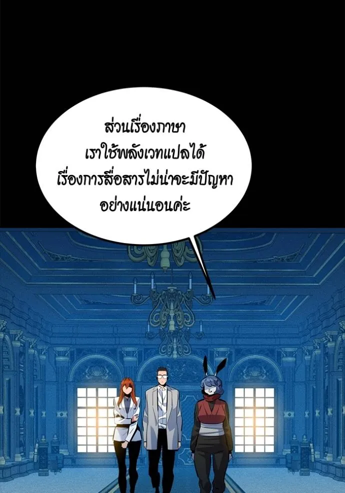 Auto Hunting With My Clones ตอนที่ 118 แปลไทย page 3