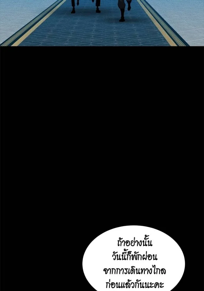 Auto Hunting With My Clones ตอนที่ 118 แปลไทย page 4