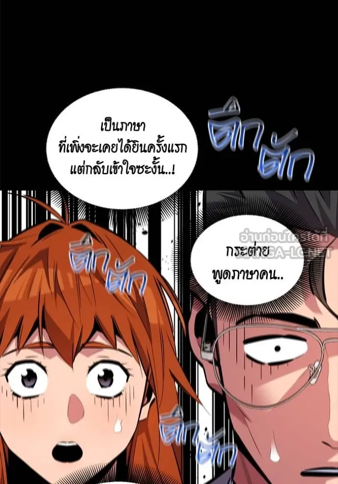Auto Hunting With My Clones ตอนที่ 118 แปลไทย page 8