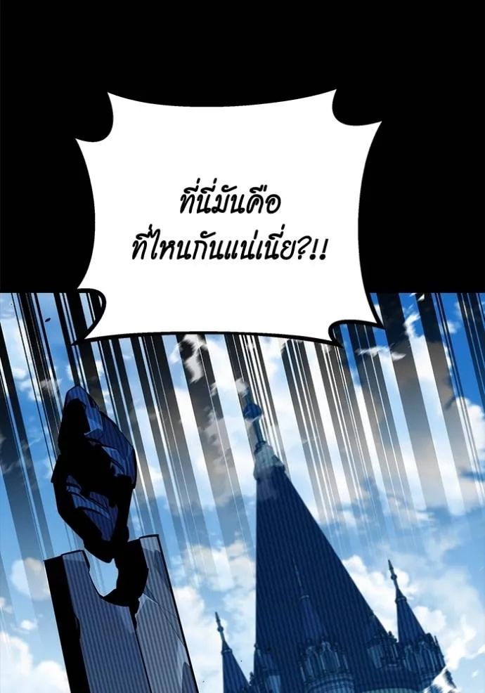 Auto Hunting With My Clones ตอนที่ 118 แปลไทย page 10