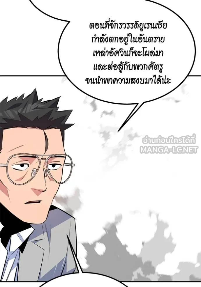 Auto Hunting With My Clones ตอนที่ 118 แปลไทย page 17