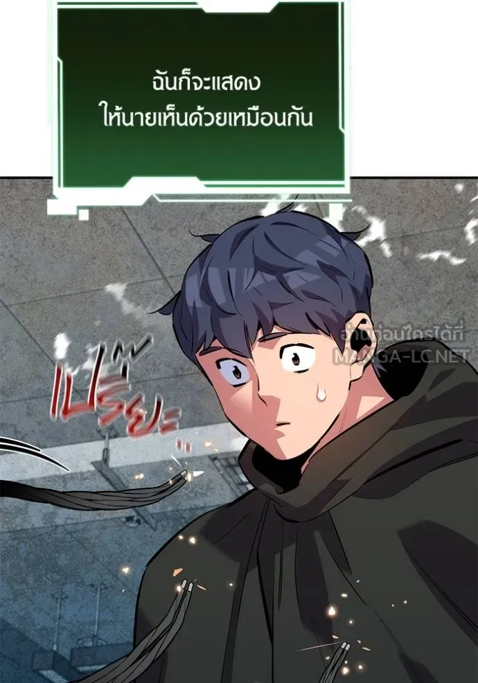 Auto Hunting With My Clones ตอนที่ 118 แปลไทย page 23