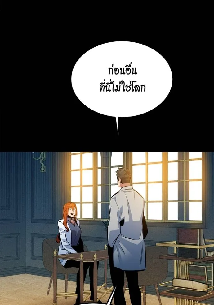 Auto Hunting With My Clones ตอนที่ 118 แปลไทย page 27