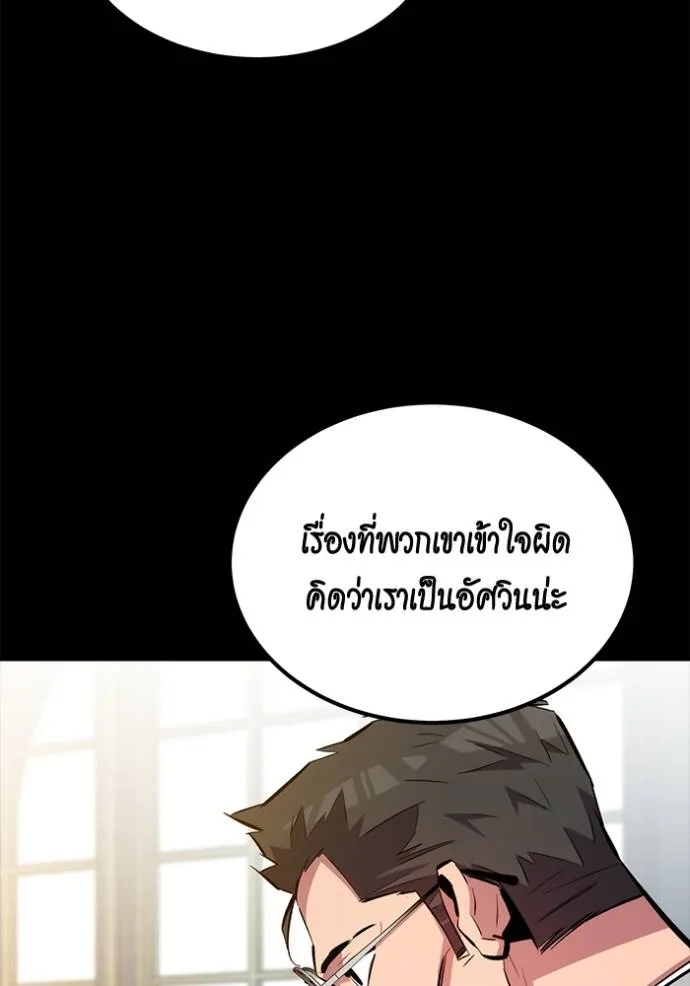 Auto Hunting With My Clones ตอนที่ 118 แปลไทย page 30