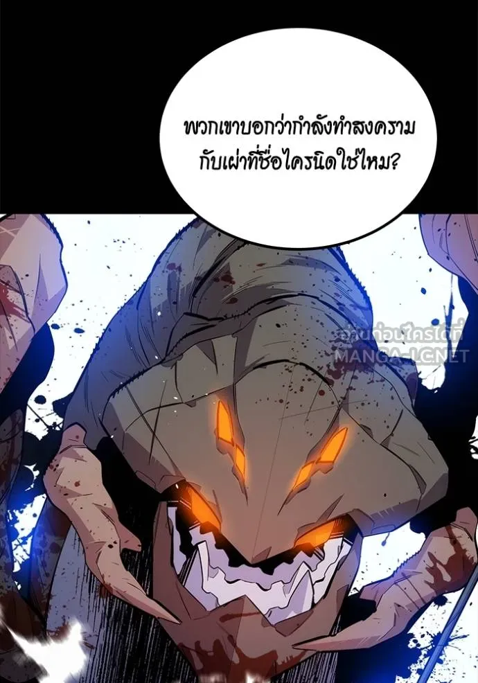 Auto Hunting With My Clones ตอนที่ 118 แปลไทย page 32