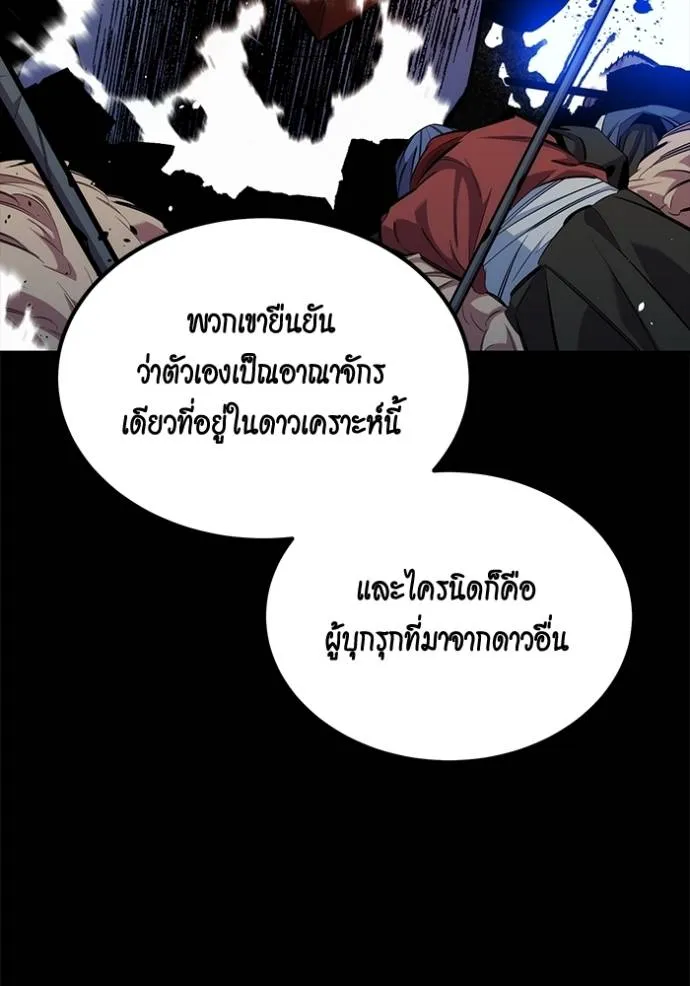 Auto Hunting With My Clones ตอนที่ 118 แปลไทย page 33