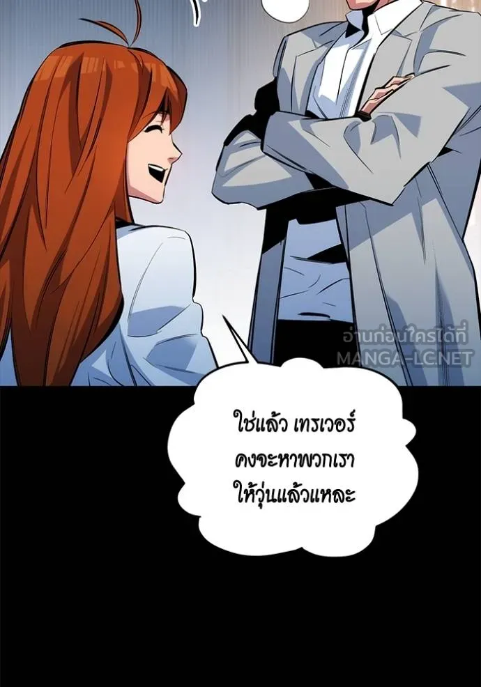 Auto Hunting With My Clones ตอนที่ 118 แปลไทย page 35