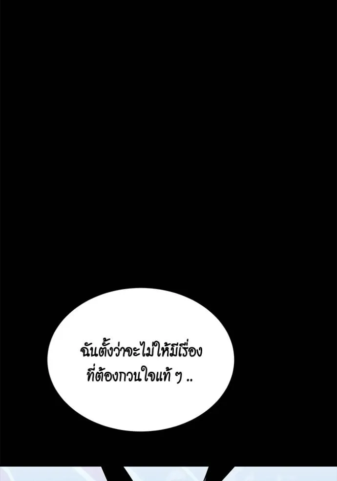 Auto Hunting With My Clones ตอนที่ 118 แปลไทย page 43