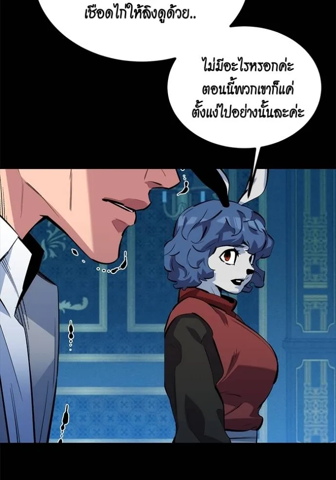 Auto Hunting With My Clones ตอนที่ 118 แปลไทย page 48