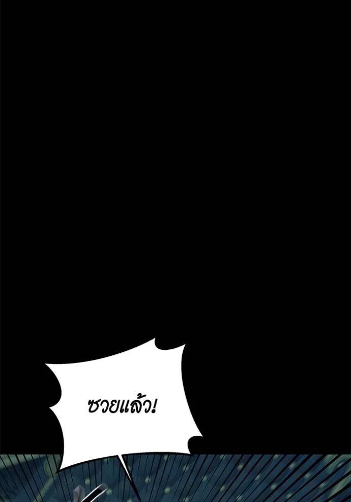 Auto Hunting With My Clones ตอนที่ 118 แปลไทย page 51