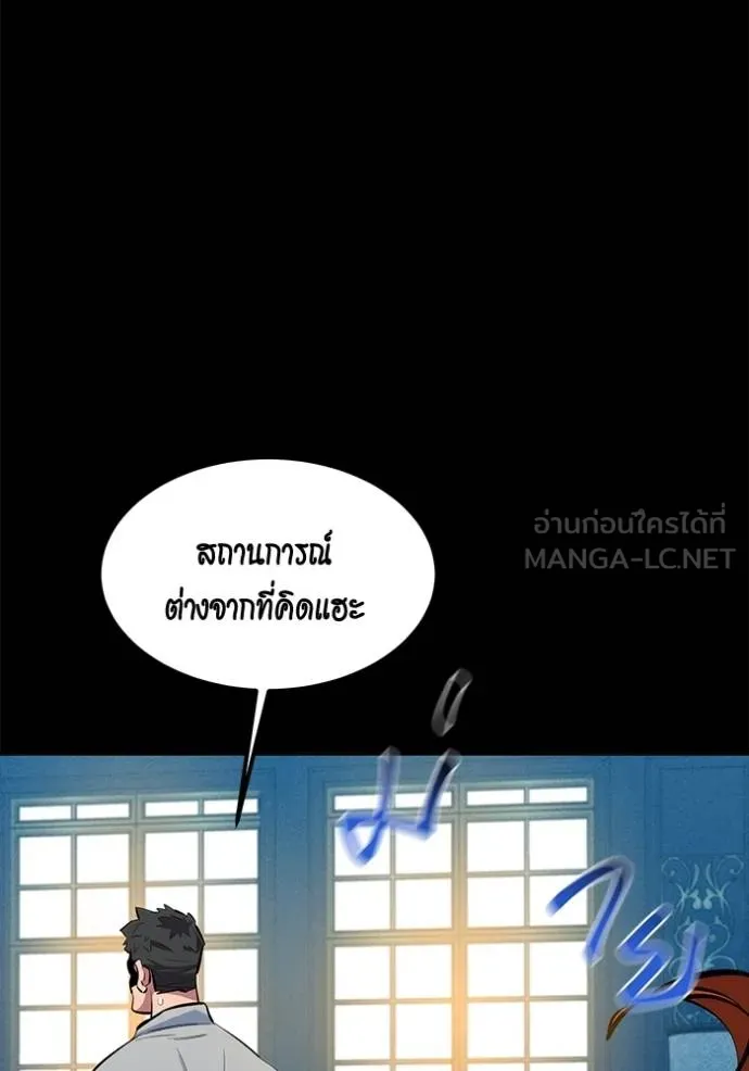 Auto Hunting With My Clones ตอนที่ 118 แปลไทย page 53