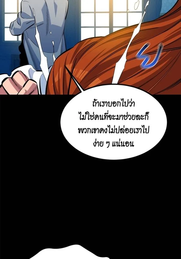 Auto Hunting With My Clones ตอนที่ 118 แปลไทย page 54