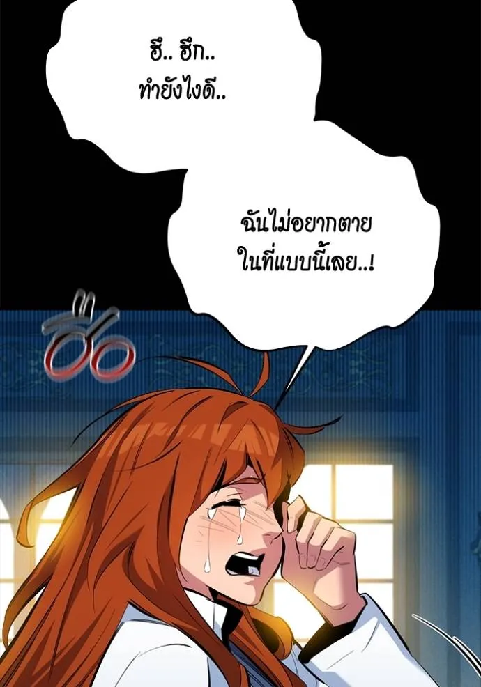 Auto Hunting With My Clones ตอนที่ 118 แปลไทย page 55