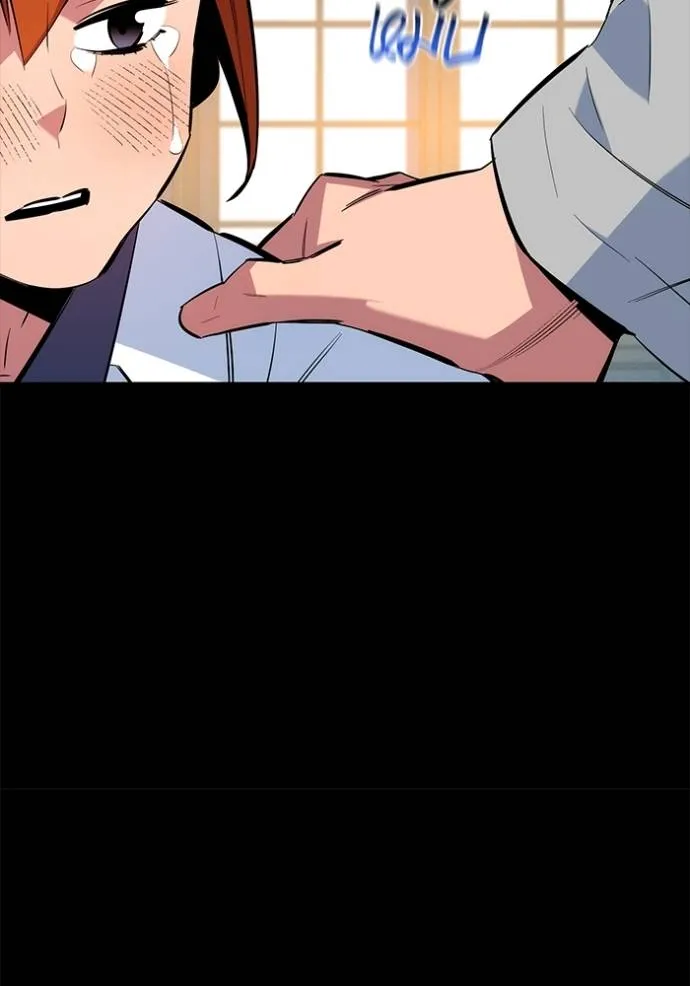 Auto Hunting With My Clones ตอนที่ 118 แปลไทย page 58