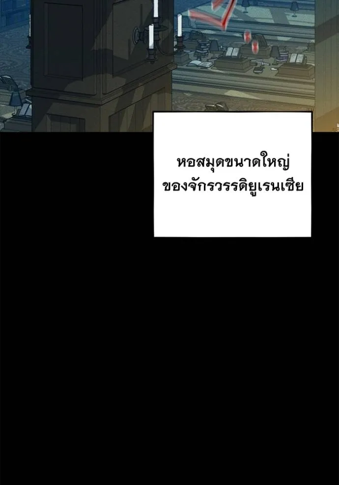 Auto Hunting With My Clones ตอนที่ 118 แปลไทย page 63
