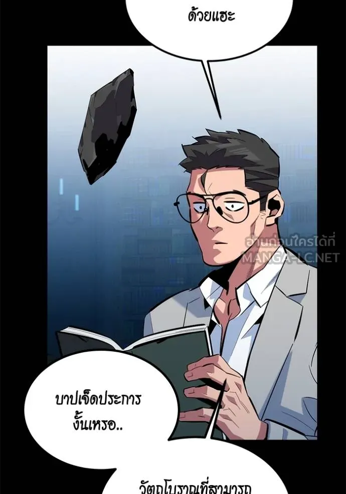 Auto Hunting With My Clones ตอนที่ 118 แปลไทย page 68