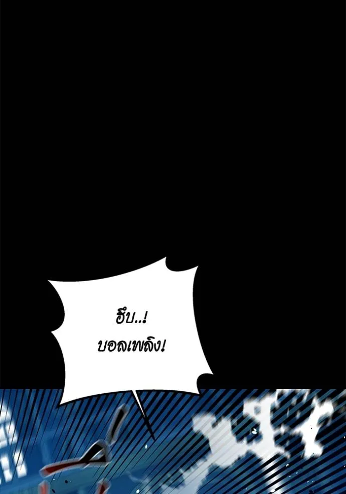 Auto Hunting With My Clones ตอนที่ 118 แปลไทย page 70