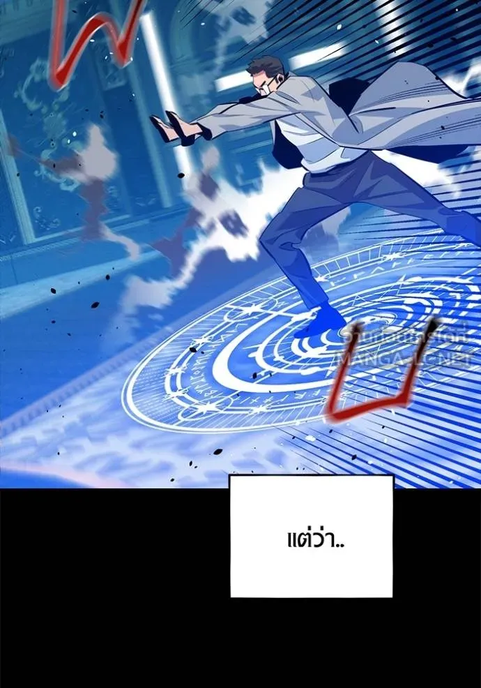 Auto Hunting With My Clones ตอนที่ 118 แปลไทย page 71